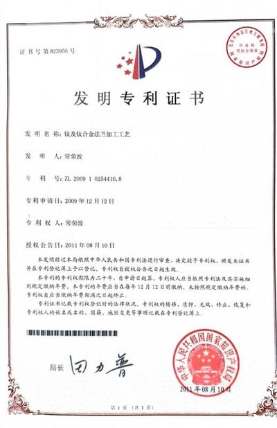 China Baoji Ronghao Ti Co., Ltd Certification